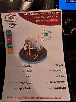 نيسان صني
